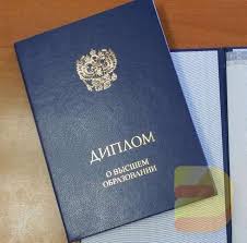 Купить диплом МГАХИ им. Сурикова - быстро и надежно